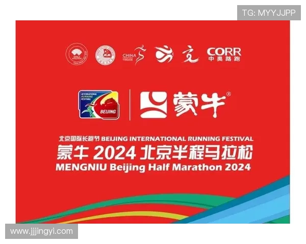 [北京您早]2024北京国际长跑节—北京半程马拉松再起航